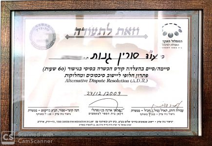 תעודות-ודיפלומות-משפטי_11