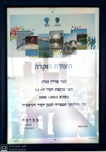 תעודות ודיפלומות משפטי_12