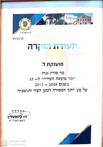 תעודות ודיפלומות משפטי_13
