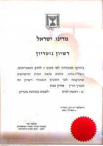 תעודות ודיפלומות משפטי_4