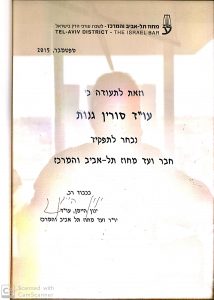 תעודות ודיפלומות משפטי_7