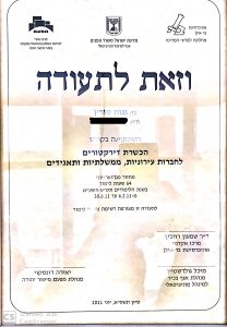 תעודות-ודיפלומות-משפטי_8