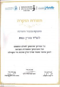 תעודות ודיפלומות משפטי_9